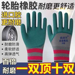 优润万干活手套H9轮胎橡胶防滑耐磨透气柔软高弹力工地
