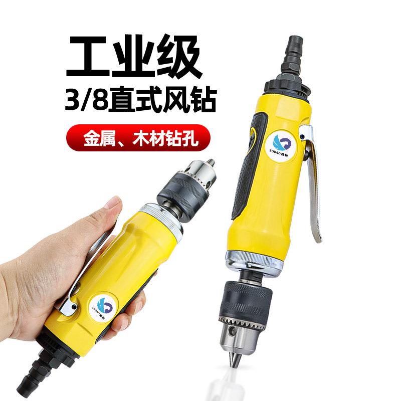 速豹高速风钻 直柄直式3/8气钻10mm 自锁钻搅拌机气动钻打磨机