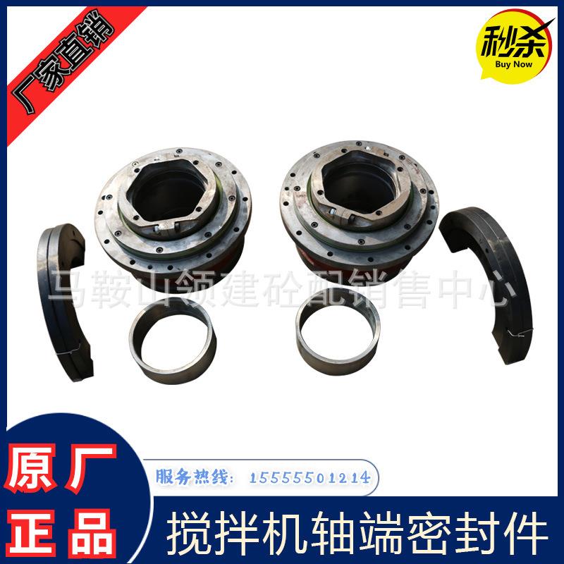 建有搅拌主机轴端密封/轴头配件 2方3方90站建有轴端/轴头密封件