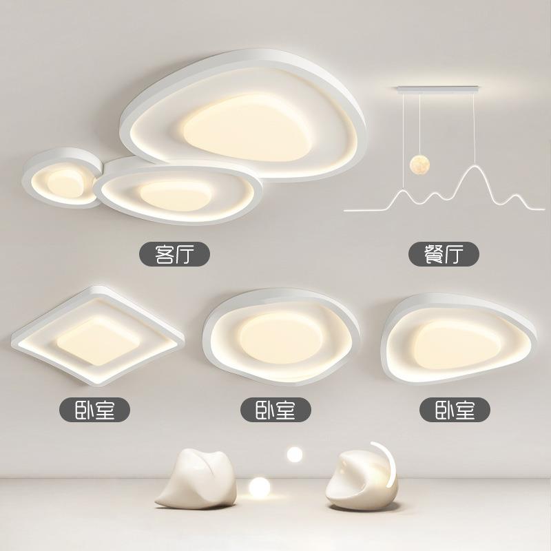 极简客厅主灯2025年奶油风吸顶灯现代简约护眼灯具全屋套餐组合