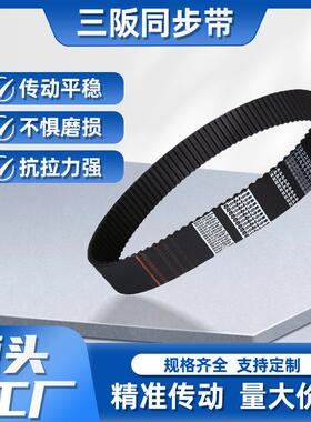 3048-RPP8M橡胶同步带 同步带厂家 Sables三阪传动带 圆弧齿轮带