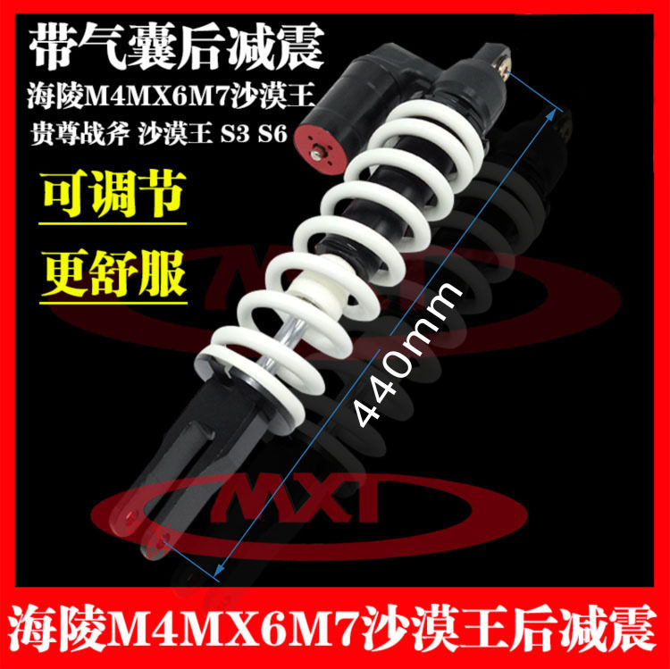正林风冷250/M7后减震总成