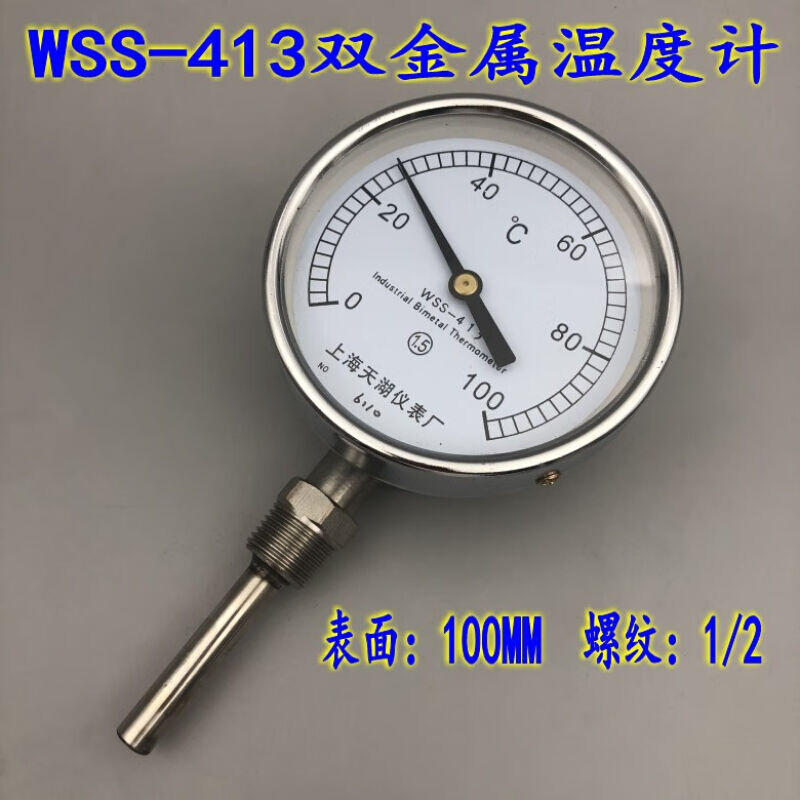 上海天湖WSS-413双金属温度计温度表水温表管道锅炉温度计4分螺纹