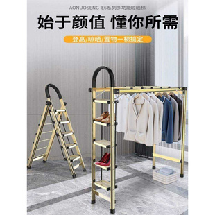 铝合金梯子家用加厚折叠伸缩室内日本带晒晾衣架两用多功能人字梯