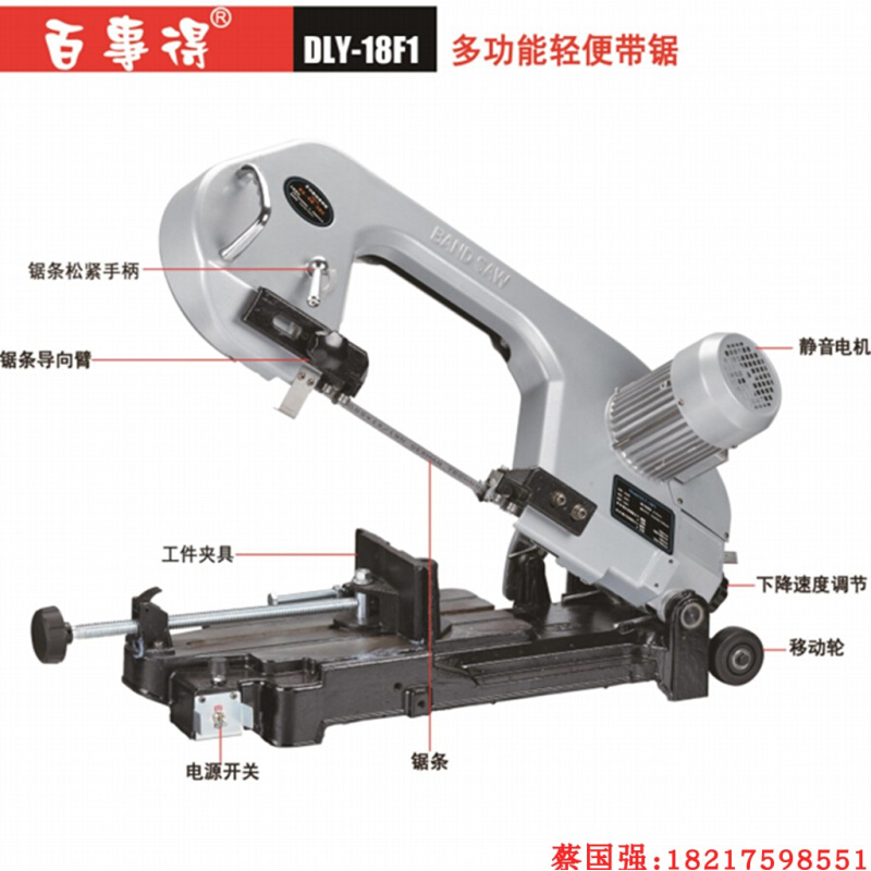 台湾小锯床百事得带锯机圆方管不锈钢塑料金属台锯条锂电锯霸18F1