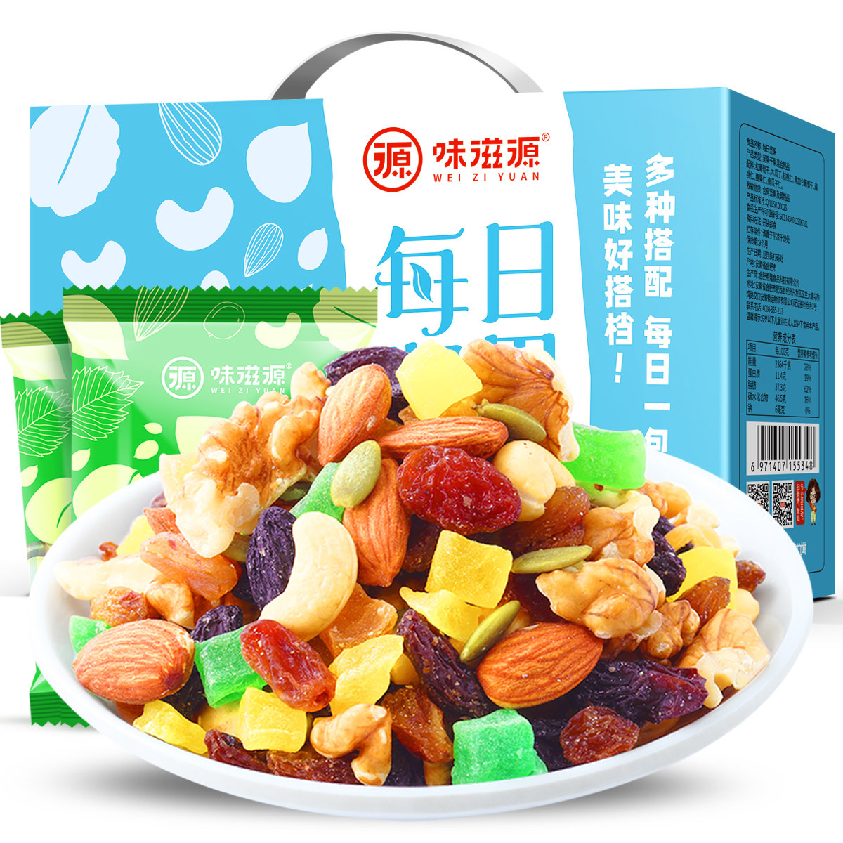 味滋源每日坚果520g/箱 混合坚果干果仁营养零食大礼包坚果礼盒装