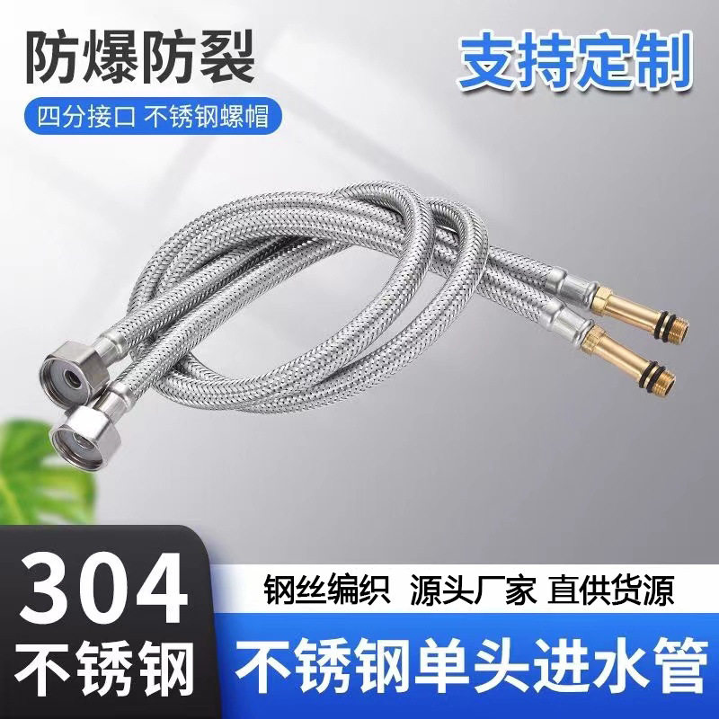 水龙头编织进水软管冷热厨房洗菜盆面盆尖头加长连接管花洒进水管