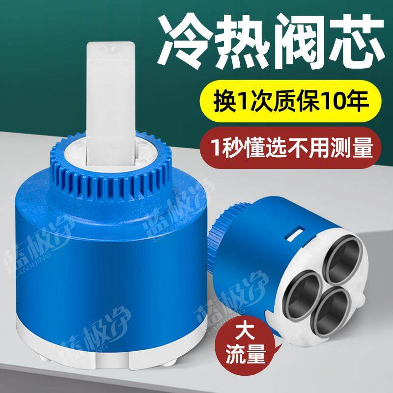 厨房冷热水龙头阀芯替换面盆洗菜盆混水阀通用开关阀龙头配件大全,家装主材,厨卫龙头配件,淘宝优惠券,粉丝福利购,淘宝优惠卷