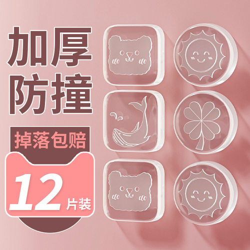 硅胶冰箱门防撞垫1260