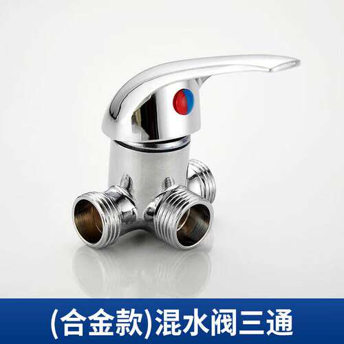 通用电热水器混水阀配件