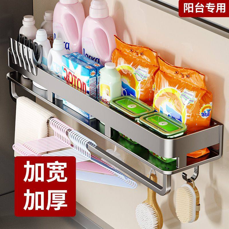 阳台洗衣机置物架免打孔家用架子洗衣液收纳室外洗衣池墙上置物架,收纳整理,整理架/置物架/收纳架,淘宝优惠券,粉丝福利购,淘宝优惠卷
