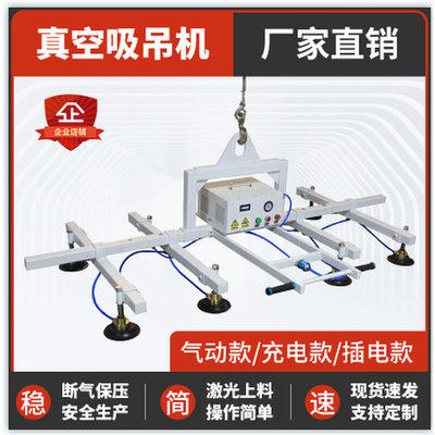 电动真空吸盘吊具不锈钢板铁板行车起重搬运机械手激光切割上料机