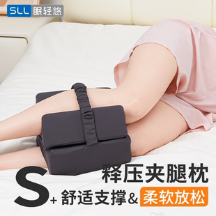 夹腿枕睡觉垫腿枕防腿部静脉曲张侧睡神器孕妇护膝枕下肢抬高垫