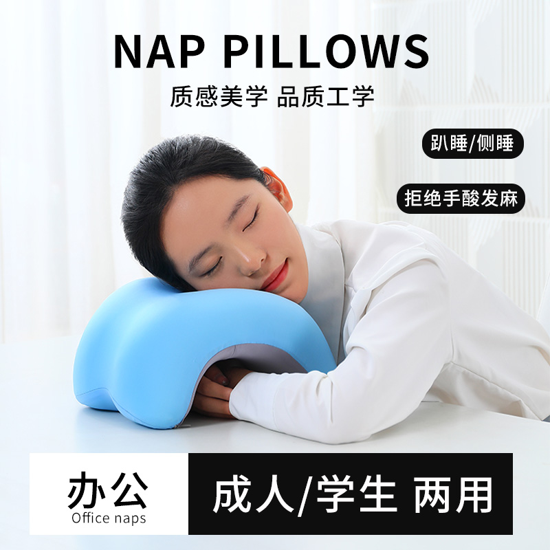 午睡枕办公室趴睡不压手学生可用