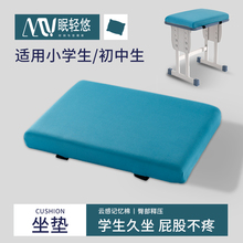 学生坐垫久坐不累初高中教室椅子垫防滑上课不痛屁股椅垫减压专用