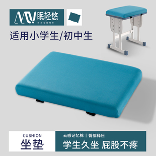 学生坐垫久坐不累初高中教室椅子垫防滑上课不痛屁股椅垫减压专用