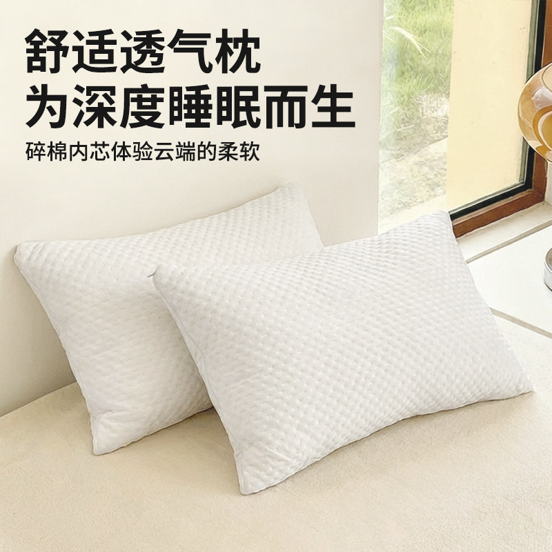 碎海绵枕头高回弹颗粒填充贴合颈椎久睡不塌陷透气不闷汗侧睡仰睡