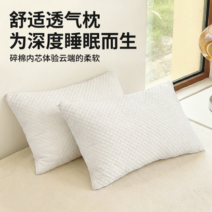 眠轻悠碎海绵枕头高回弹颗粒填充枕芯贴合颈椎透气枕透气不闷汗