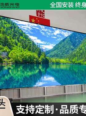 室内led显示屏 P2P3P4P5全彩高清会议室展厅直播间广告LED屏