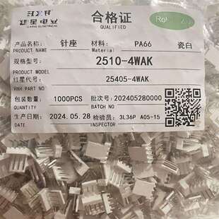 红星 5051/2510-2WAK 3A 4A 5A 6/8/10WAK高弯针座25405 反向弯