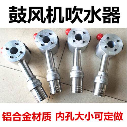 鼓风机吹水器押出机挤出 吹干器管材软管外被电线线材吹气嘴