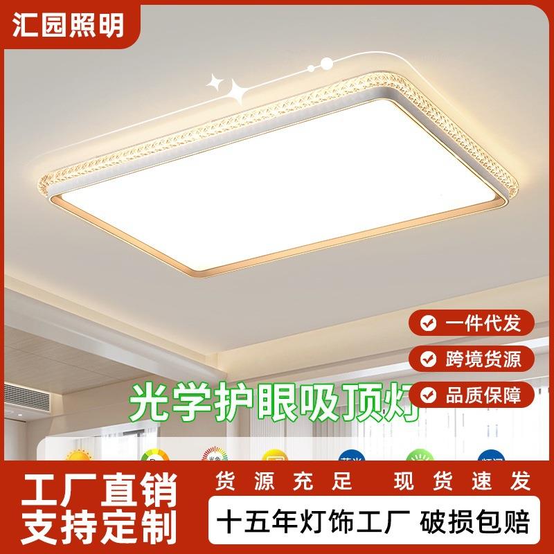 客厅灯护眼LED大厅吸顶灯现代简约水晶温馨卧室灯轻奢房间灯具E