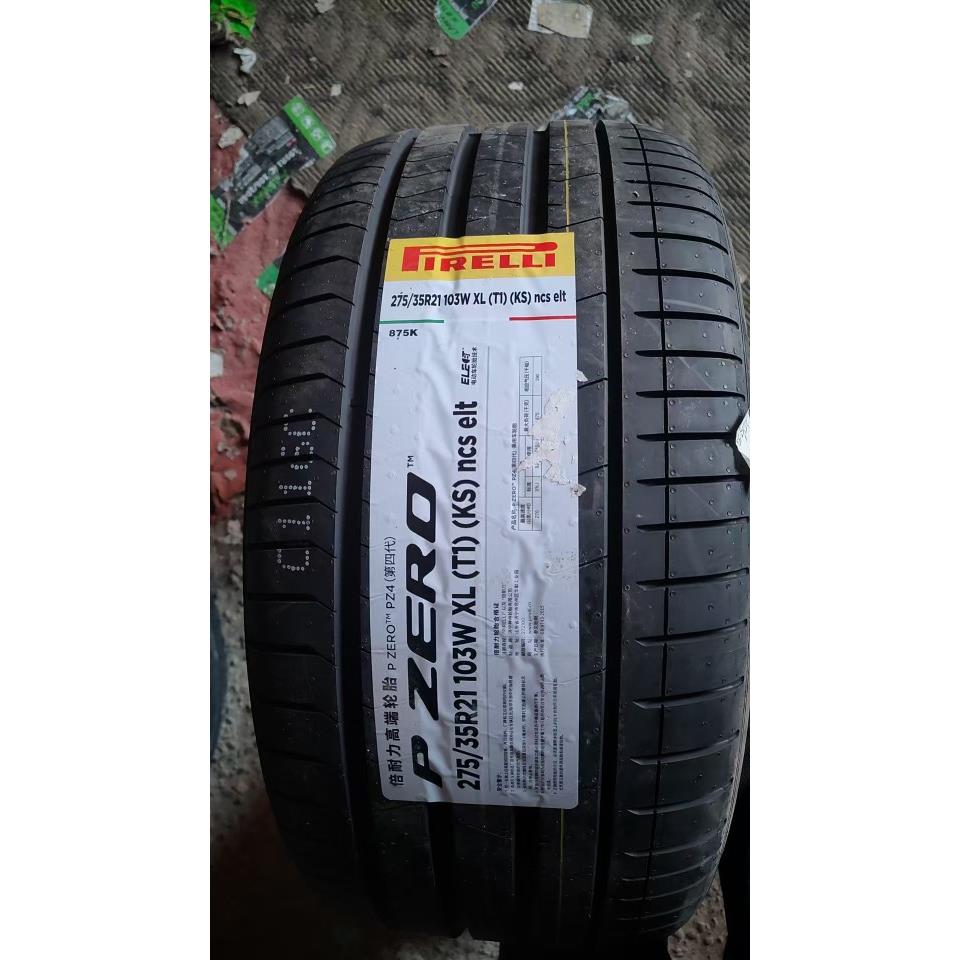 倍耐力275/35-21 PZ4 103W T1 KS 带静音棉 国产 Model-Y后轮