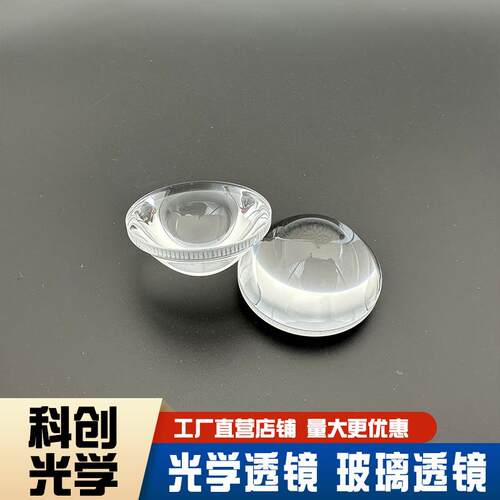 跨境光学玻璃透镜生产厂家BK7/HK9L玻璃透镜舞台灯直径42焦距24mm