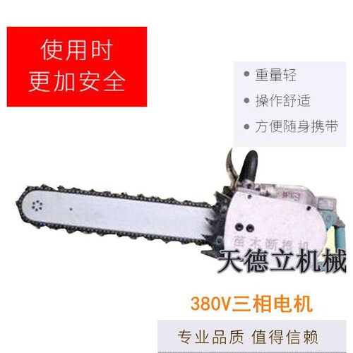 ZGS电动链条式挖树机 220V380V手持式苗木切断机 45CM60CM