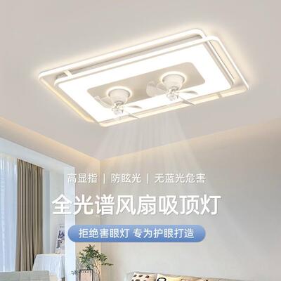 创意客厅大灯带风扇一体led吸顶灯现代简约大气卧室主灯2025新款