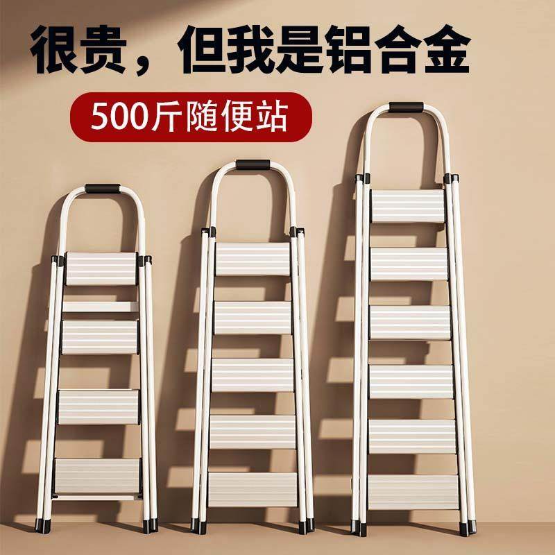 加厚铝合金家用梯子折叠伸缩加粗人字梯室内超轻楼梯步梯合梯