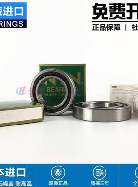 高速进口NTN主轴轴承7900 7901 7902 7903 7904 7905 UCG/GNP4 DB