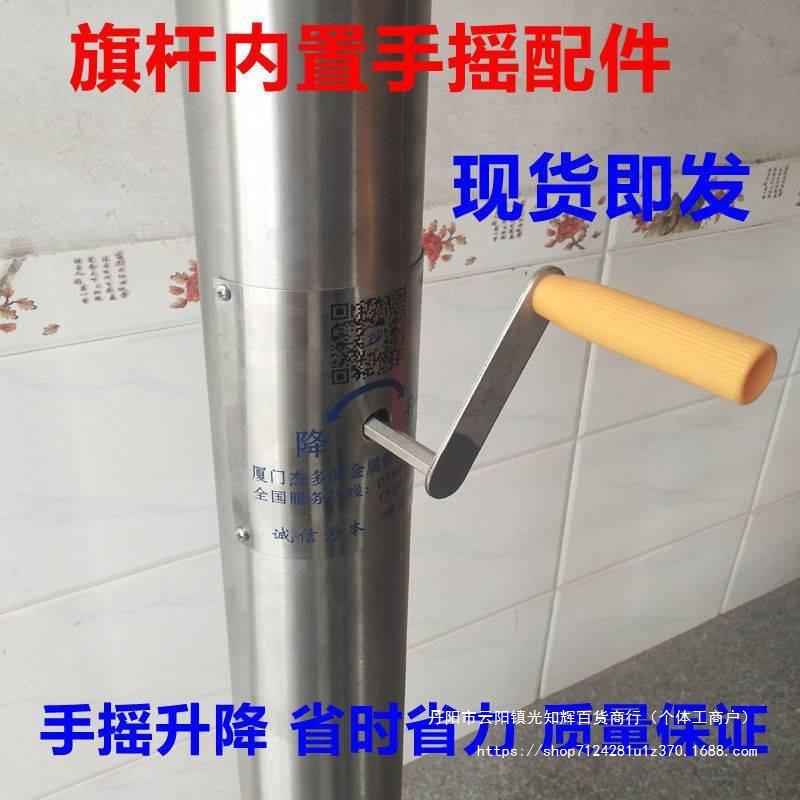 旗杆手摇升降器手动升旗装置内装摇旗配件六边形摇把钢丝绞盘滚轮