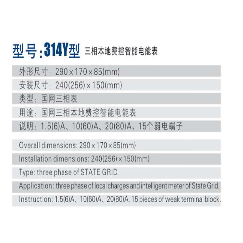 智能电表壳 本地费控三相插卡式预付费电能表外壳仪表壳体314Y型