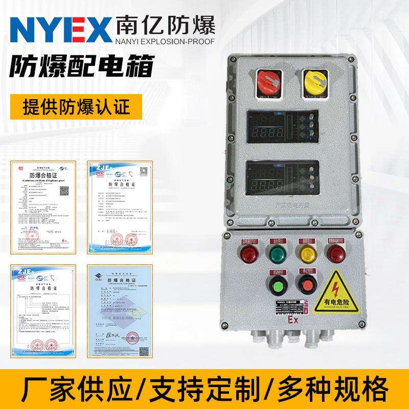 铝合金防爆仪表控制箱防爆照明动力配电箱 BJX防爆接线箱来图可制
