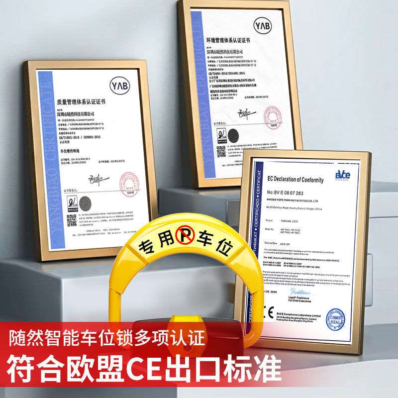 新款升级智能遥控感应车位地库锁报警加厚抗压防撞免安装打孔