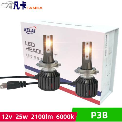 克莱led汽车大灯H1/H3/H4/H7/H11/9012雾灯P3B 12v 25w2100LM