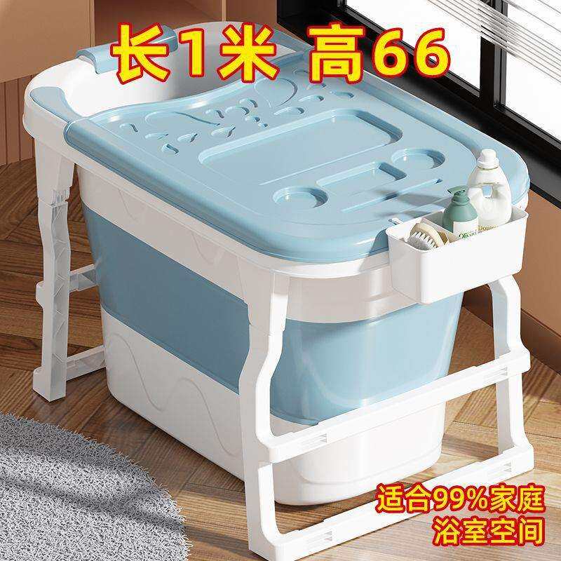 【长1米加高66】成人可折叠泡澡桶大人加厚洗澡盆浴缸沐浴垒德株