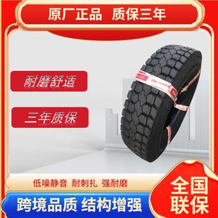 双钱卡客车轮胎9.00R20轮胎RLB1花纹全钢卡车货车轮胎