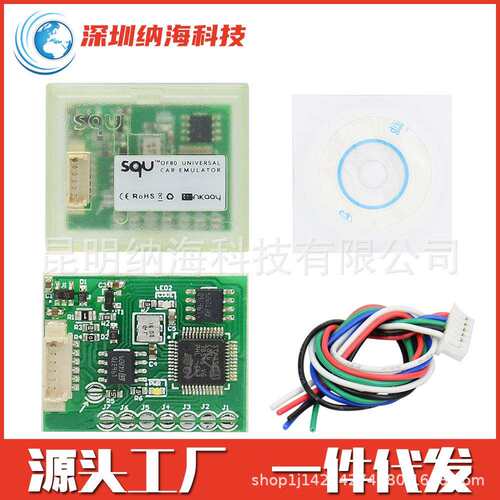 SQU OF68 OF80 Universal Car Emulator Auto Programmer