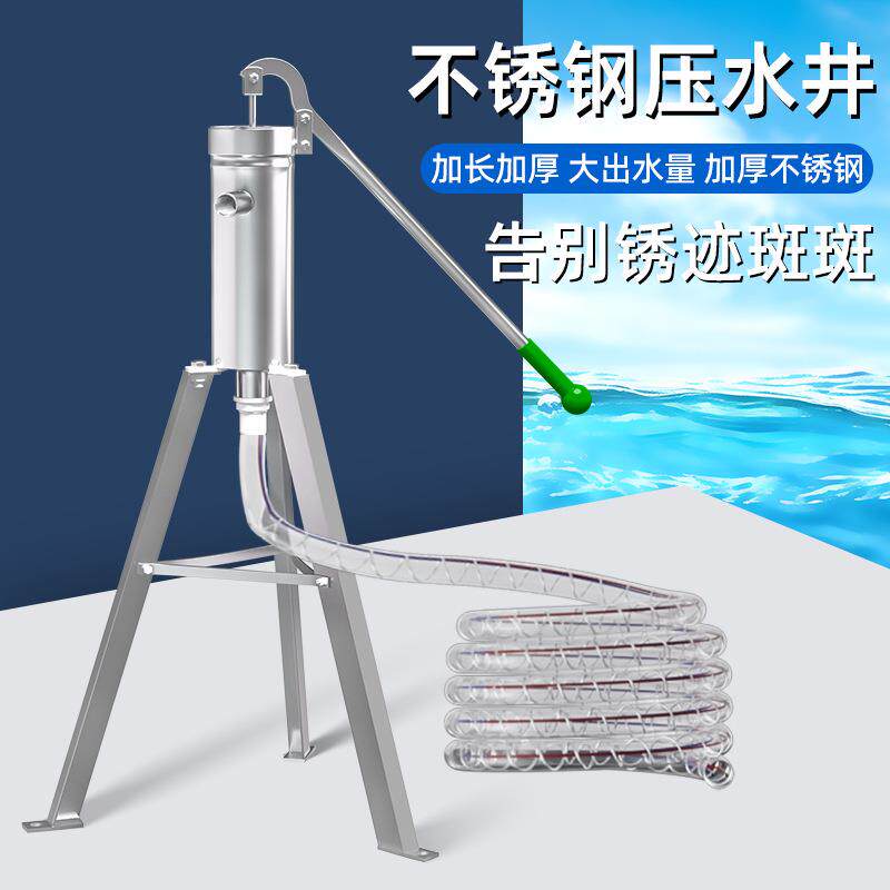 不锈钢压水井手动抽水器老式手摇手压式水泵农村手压泵水井压水器