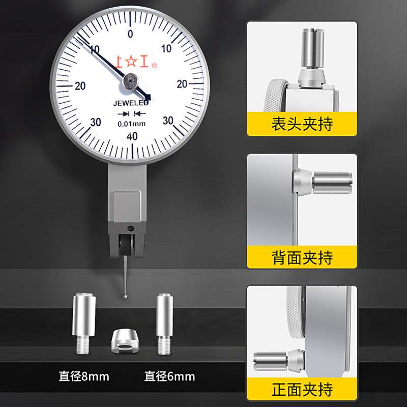 上工杠杆百分表0-0.8*0.01千分表0-0.2*0.001杠杆指示表校表小表