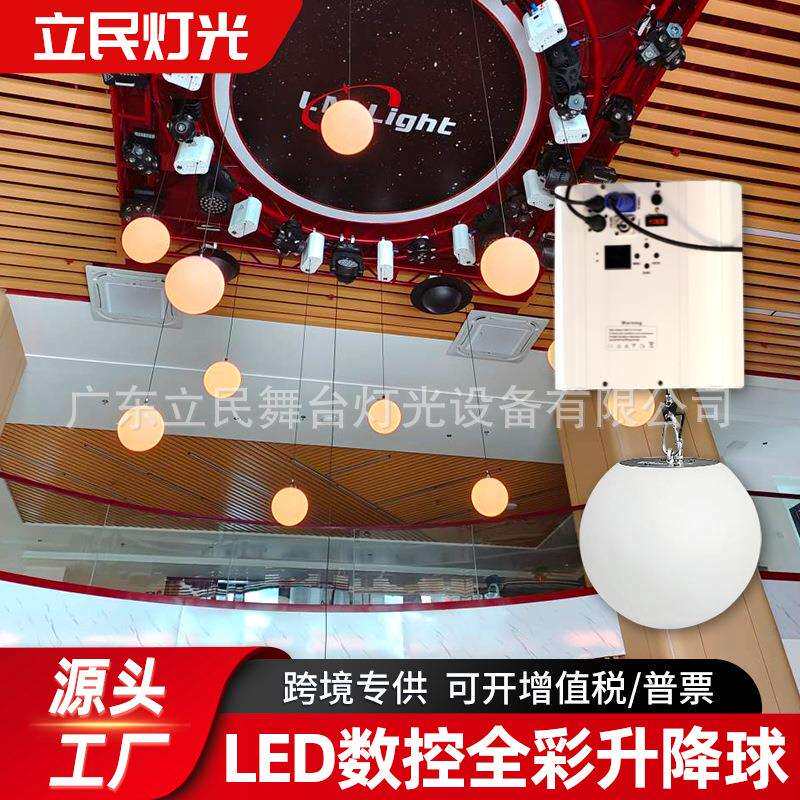 跨境舞台灯光婚庆酒吧宴会自动旋转变色悬浮球形灯LED舞台升降球