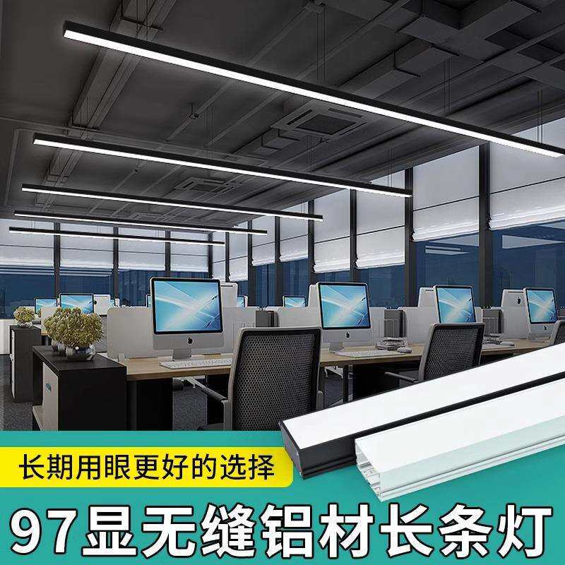 明装铝材LED办公室吊灯 护眼无缝拼接长条灯高显色专用方通办公灯