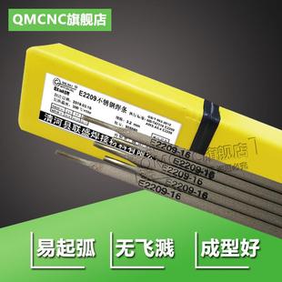 E2209双相不锈钢焊条 E2209-16/17焊条 2205用不锈钢焊条