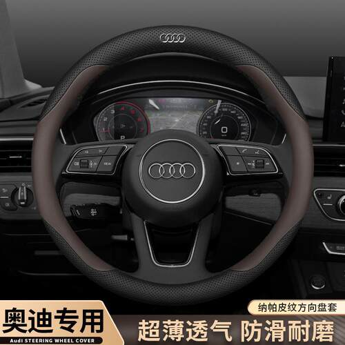 方向盘套A4L A6L Q5L Q3 A6 Q5 Q2L A3 Q7 A5超薄A7L汽车把套