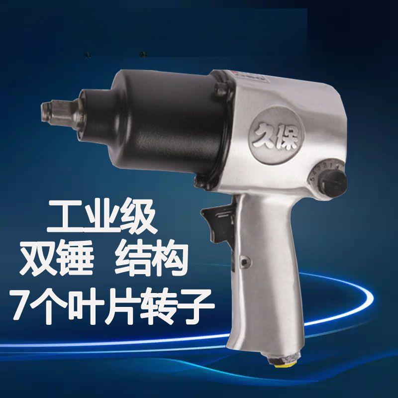 久保风炮气动扳手大扭力小风炮风暴气动工具汽修车载冲击