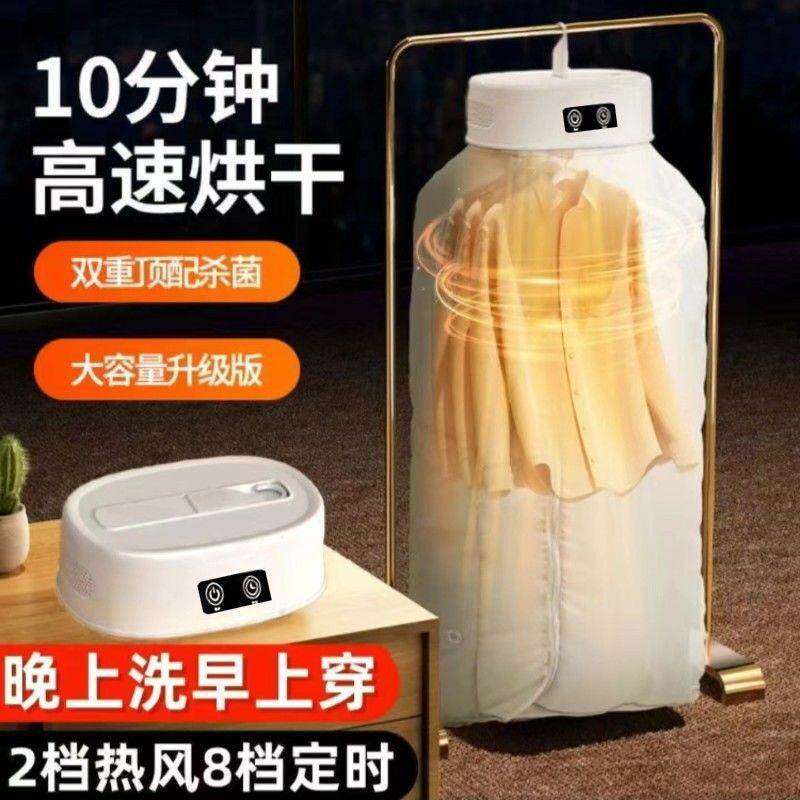 负离子全自动可折叠家用小型宿舍衣服干衣机便携式烘干机风干
