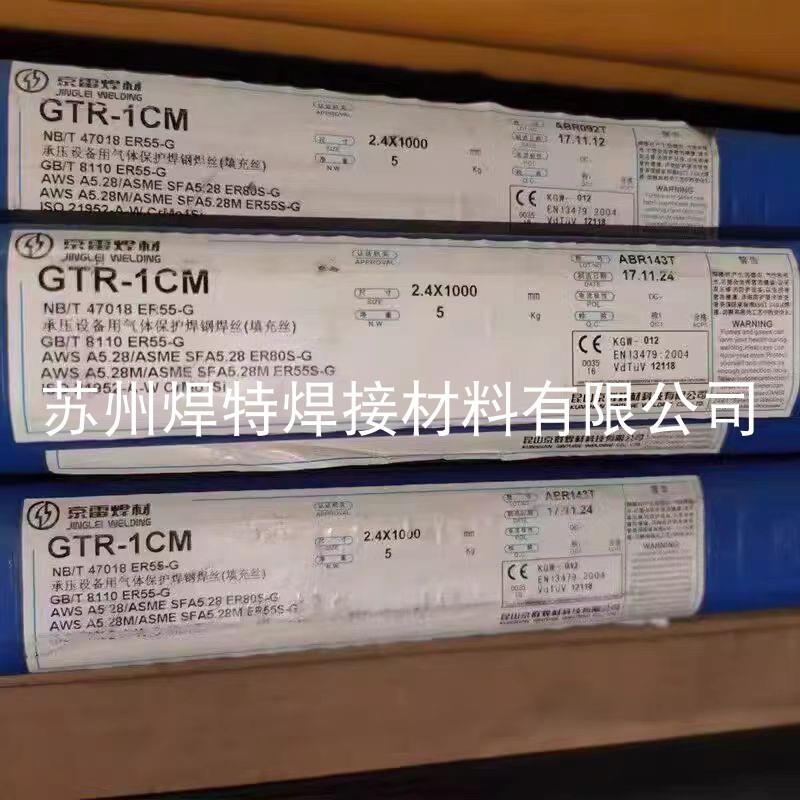 昆山京雷GMR-W9Nb耐热钢MIG盘丝ER90S-B9无镀铜ER62-b9焊丝1.2mm