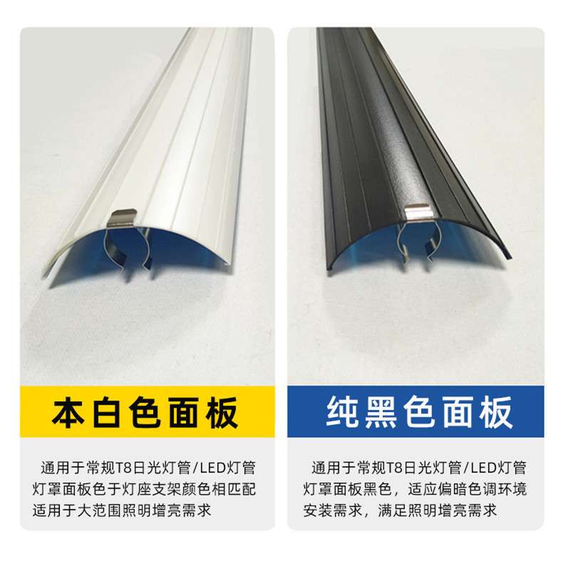 日光灯罩反光板T8长条灯管LED灯具配件反光罩聚光增亮外壳罩增亮
